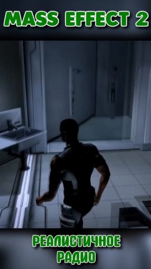 КАПИТАН ШЕПАРД зашел не в тот ТУАЛЕТ