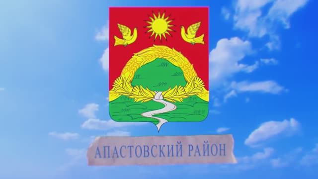 Апастовский район смотреть онлайн