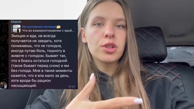 Ем за компанию/ кусочничаю / ем от скуки / боюсь есть пр? смотреть онлайн