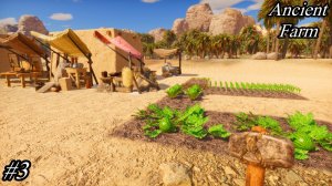 Ancient Farm : #3 Ферма развивается