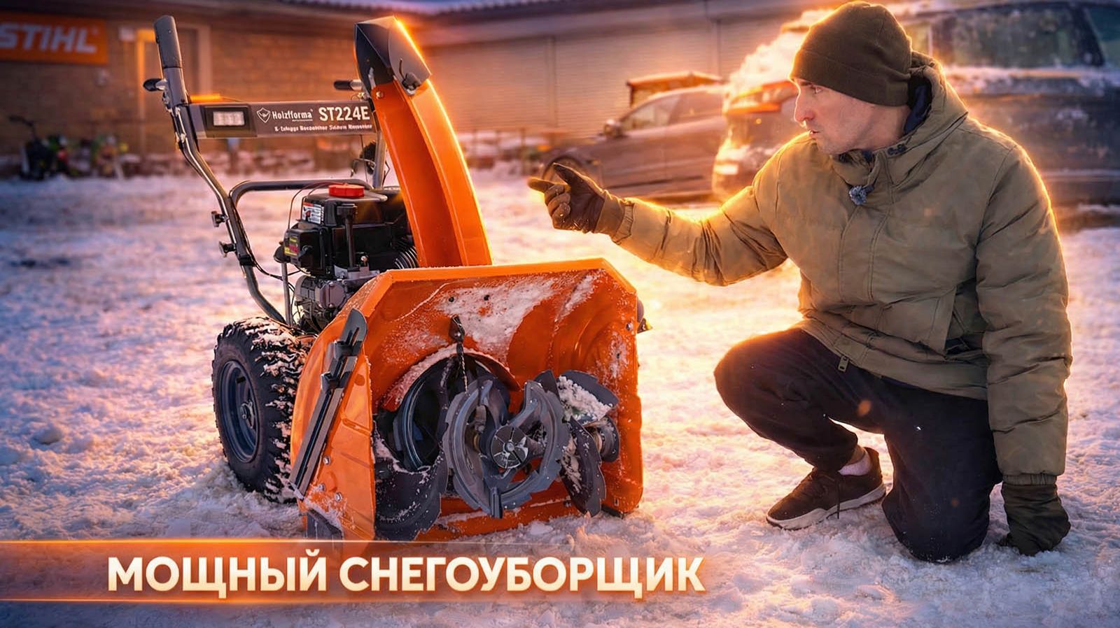 Такой снегоуборщик должен быть в каждом дворе! Снегоуборочные машины Holzfforma смотреть онлайн