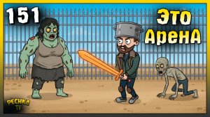 Охота за головами и Курьерская служба | Новичок Ласт Дей #151 | Last Day on Earth: Survival