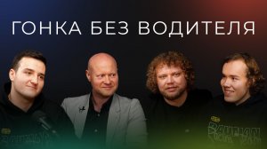 Как работает ИИ в гоночном болиде Formula Student?