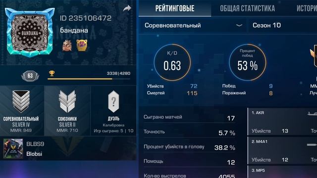 я буду стараться хорошо играть в стендофф 2