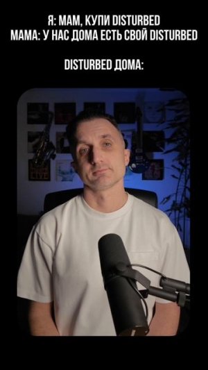 Get Down With The Sickness