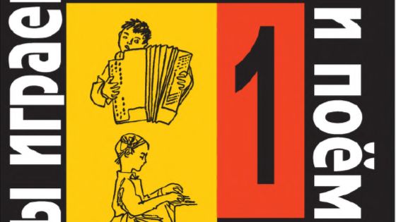 Ж.Металлиди 1 класс №16