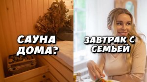 ЧТО МОЖЕТ БЫТЬ ЛУЧШЕ ДОМАШНЕЙ САУНЫ? Ответ нашла с дочкой в пустом ТЦ.