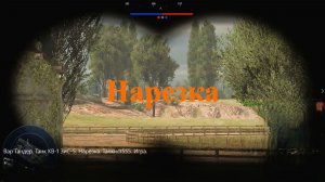 Вар Тандер танк КВ-1 ЗиС-5 Нарезка. MichelleXGame