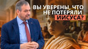 Как я могу потерять Иисуса? | Владимир Вачев — Проповедь