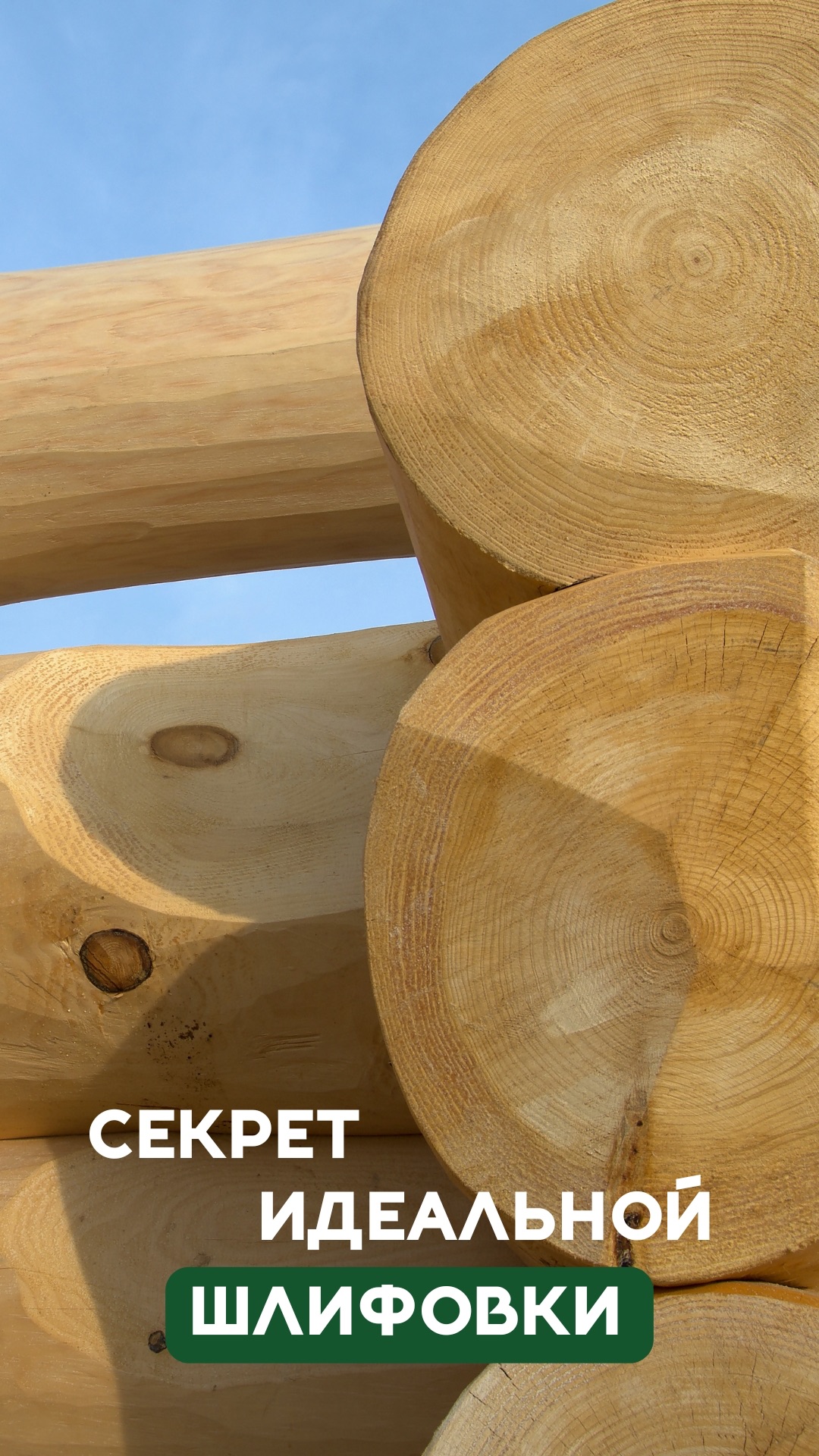 Полировальная машина и гибкий диск в деле: как шлифуют сложный рельеф? Повтор контура бревна 1 в 1 смотреть онлайн