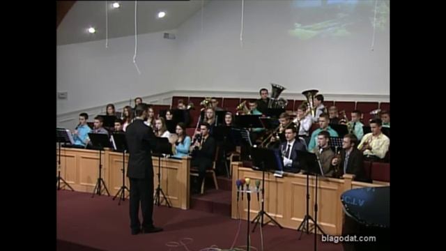 Бог мой, Ты скала моя..- музыка - дух.оркестр..