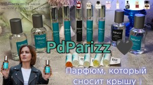 Магическая коробка с парфюмом. Наполнение в 3 раза дороже, чем она стоит 😱 #маринамаркова