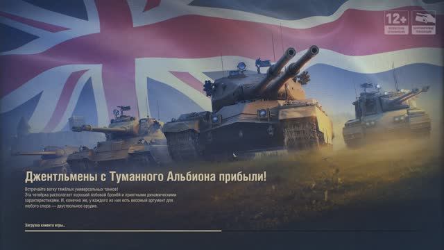 Мир танков 2026_Натиск_Ho-Ri 3_Ласвилль