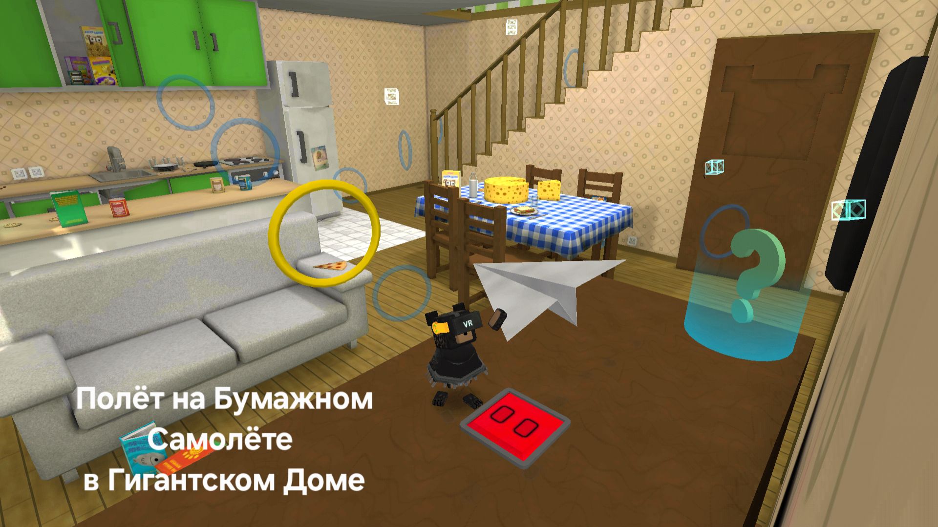 Прохожу миссию Тристопио ,,Полёт на бумажном самолёте в Гигантском Доме смотреть онлайн