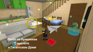 Прохожу миссию Тристопио ,,Полёт на бумажном самолёте в Гигантском Доме