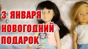 3 января. Сделала себе подарок на Новый год