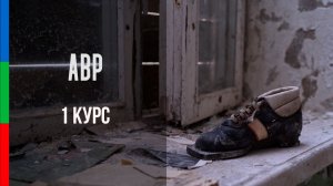 ДО12 Бабошин Андрей Счастье рядом