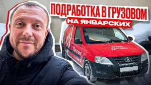 Грузовой в новогодние праздники? ЛЕГКО!!! Кузов S Санкт-Петербург