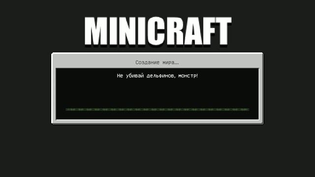Minicraft смотреть онлайн