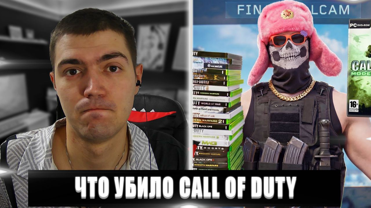 ЧТО УБИЛО CALL OF DUTY? | РЕАКЦИЯ НА KING JR ЧТО УБИЛО CALL OF DUTY? | KING JR  CALL OF DUTY