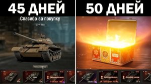 100 ДНЕЙ в МИРЕ ТАНКОВ #10