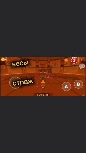 какой ты перс. по зз 3 часть