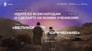 Алексей Захарченко: «Ты не последний» // Богослужение 11.01.26