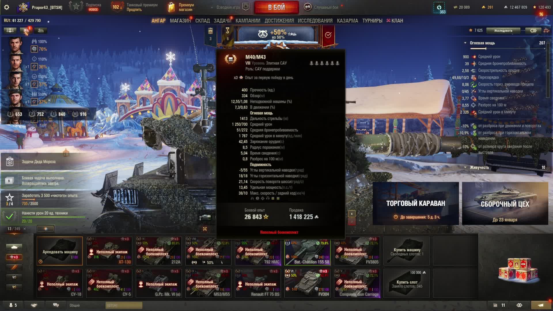 Последние новогодние выходные. смотреть онлайн