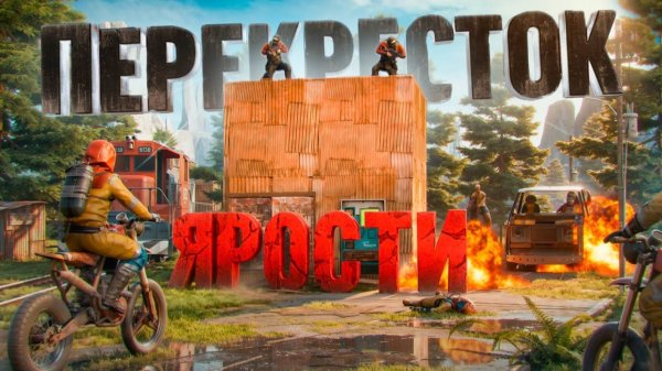 ПЕРЕКРЕСТОК ЯРОСТИ! ЛУЧШЕЕ МЕСТО для ПЕРЕХВАТА ПОЕЗДОВ в РАСТ / RUST - Черная Экономика