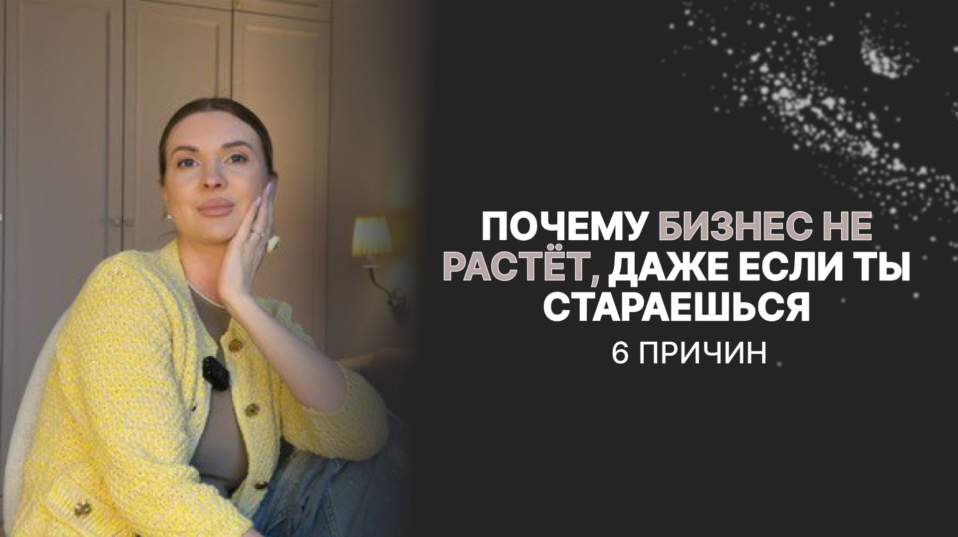 БЕЗ ЭТОГО ТЫ НЕ ПОСТРОИШЬ БИЗНЕС