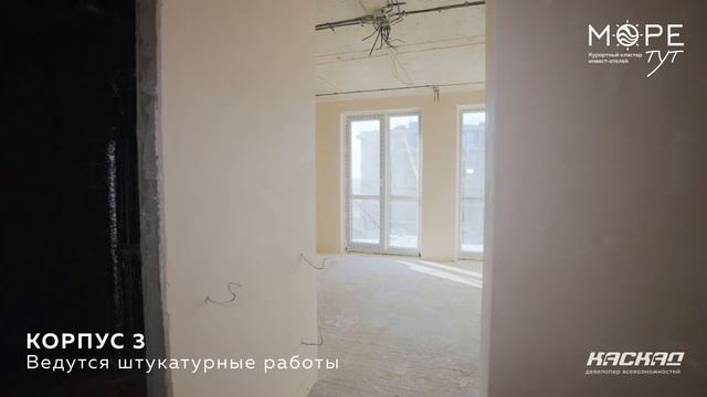 Anapa-Estate | Море Тут