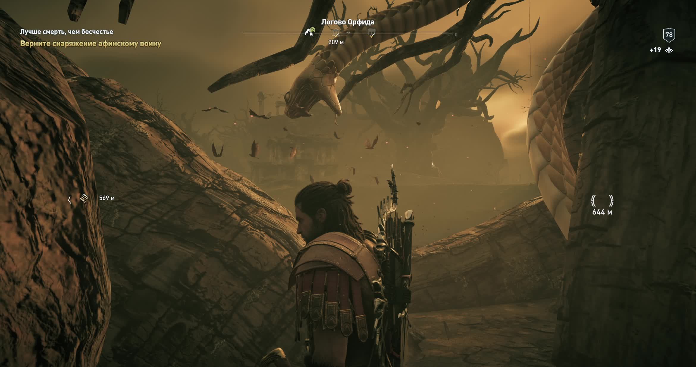 Assassin’s Creed Odyssey Часть - 43 Прохождение смотреть онлайн