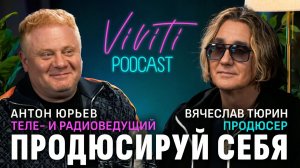 VIVITI-подкаст | Продюсируй себя: Антон Юрьев — актёр, сценарист, теле- и радиоведущий и певец