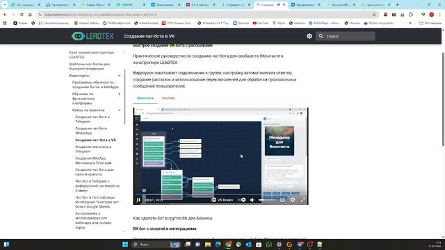 начало ч.1 - Создание бота копирования из телеграмм на стену в вк