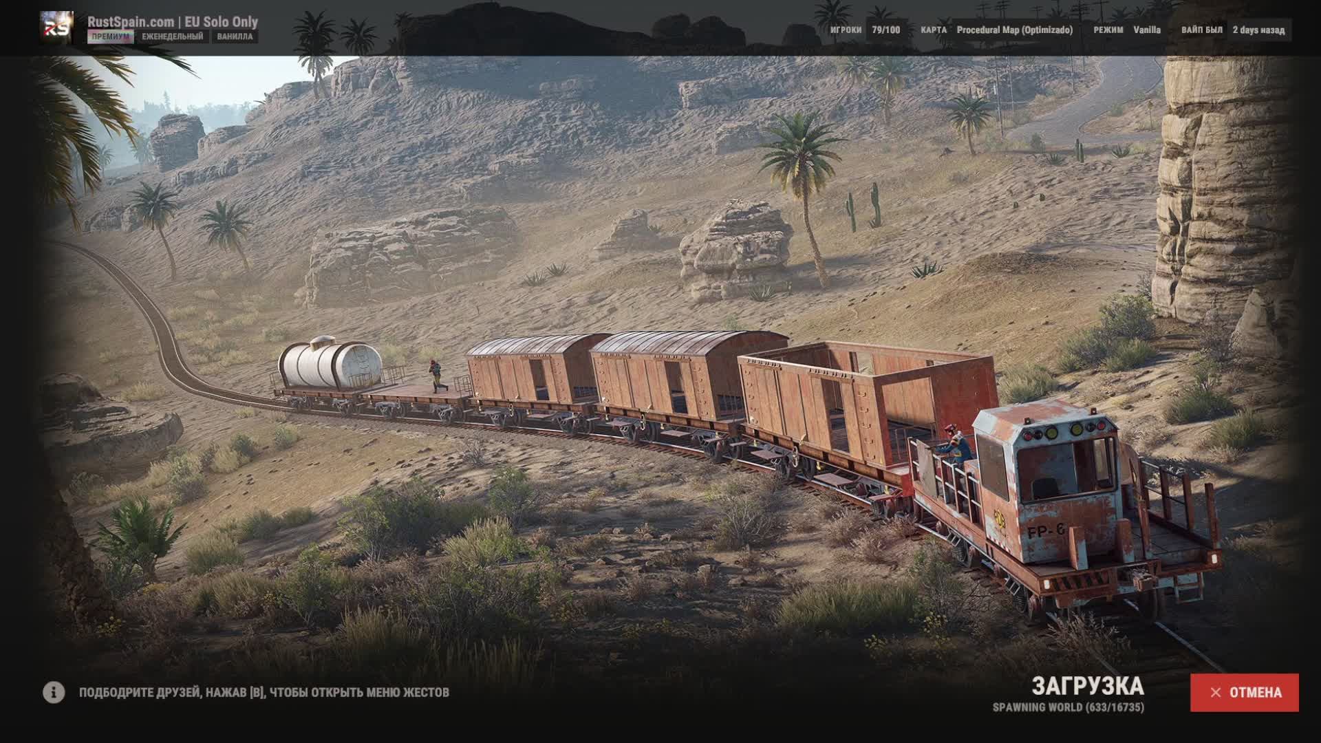 соло в расте