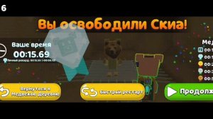 Спасаю 7 медведей на алмазное время в снежной долине 😱😱😱