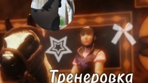 Новый конь?! Тренеровка на Лондоне! 🏇