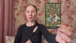 ♍️ ДЕВА ♍️ ТАРО ПРОГНОЗ НА ФЕВРАЛЬ 2026 года