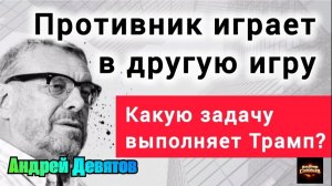 Как Трамп спишет долг США? Андрей Девятов