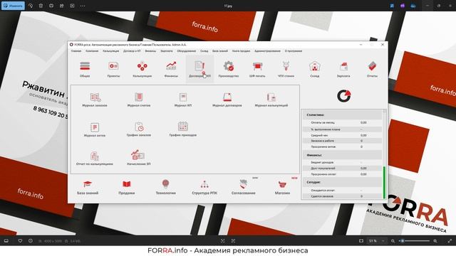 Подготовка заказа к запуску в производство смотреть онлайн