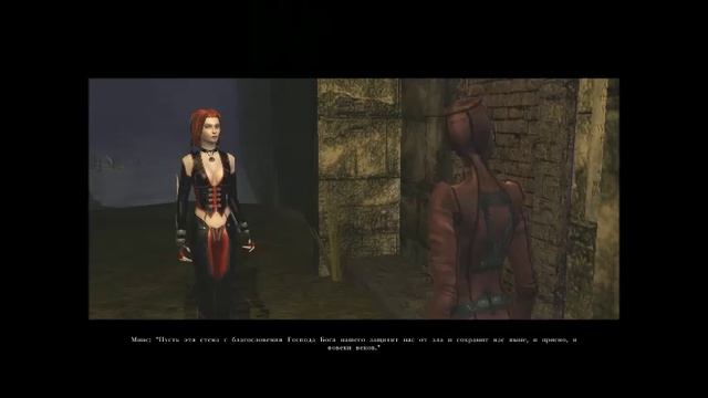 BloodRayne 1 часть