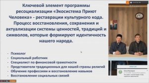 Александр Суханов: "Мы не можем работать как центр пробации из-за очень серьёзных требований"