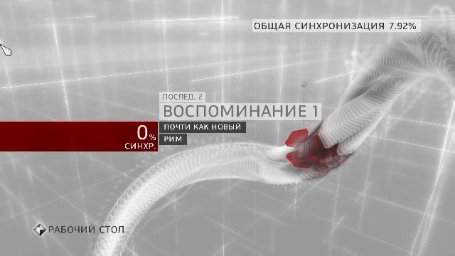 Assassin's Creed Brotherhood