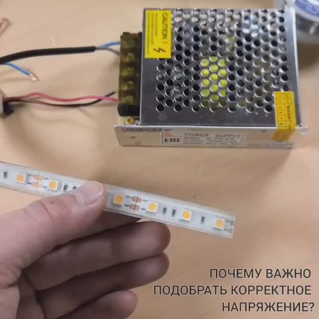 Проведем пару экспериментов по подключение слаботочной подсветки к розетку и к более мощному блоку