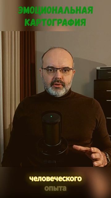 Проживать чувства как диалог с собой