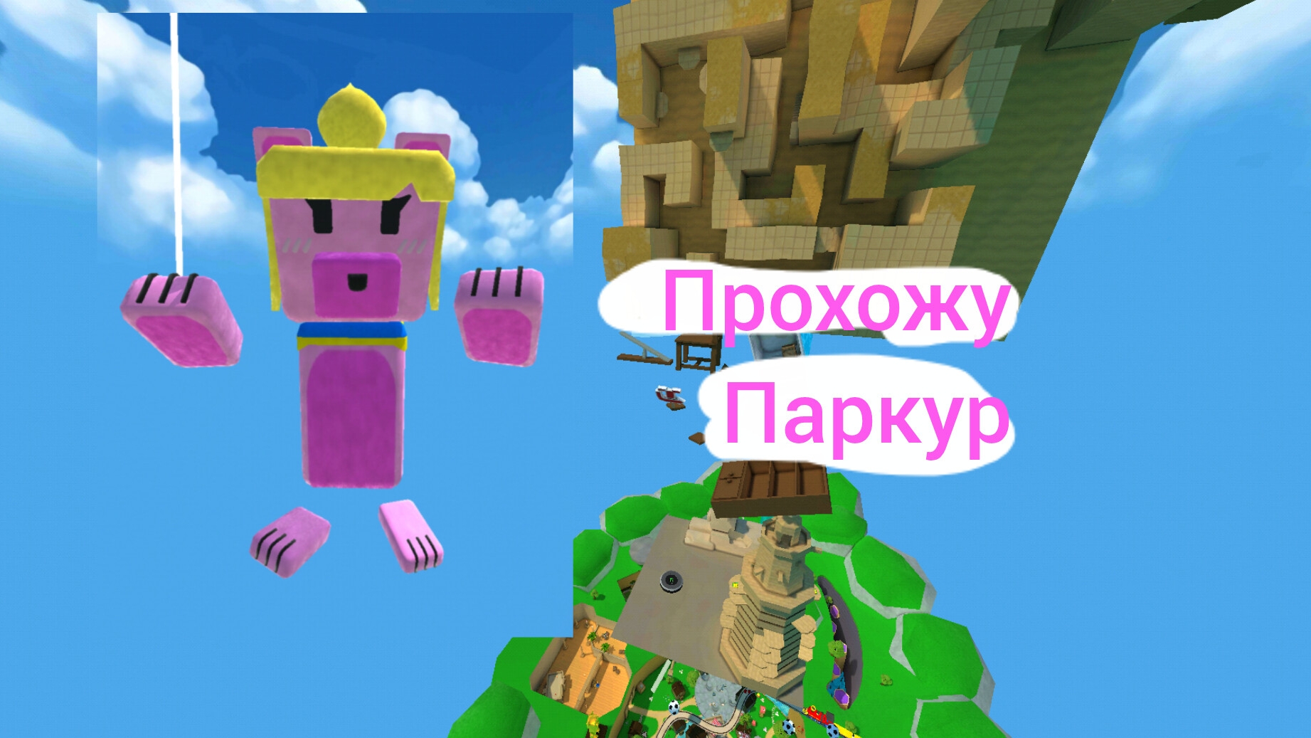 прохожу паркур в super bear andventure Лиля с хомяками🐹🐹