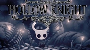 Hollow Knight - прохождение стрим 11 : )