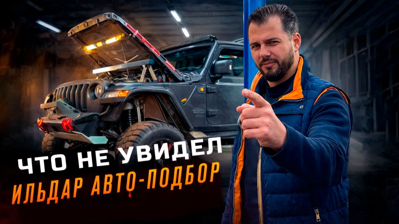 Как НЕ надо строить Jeep. Где арендовать внедорожник. Gladiator с 6.4. Свап 5.7 Wrangler YJ Будни 61 смотреть онлайн