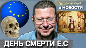 По мотивам , размышлений Украинского иммегранта в Словакии М.Чаплыги 11-01-2026