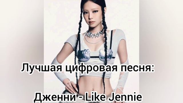 Что выиграли Blackpink на церемонии награждения премии Golden Disc Awards 2026